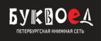 Скидки до 25% на книги! Библионочь на bookvoed.ru!
 - Курагино